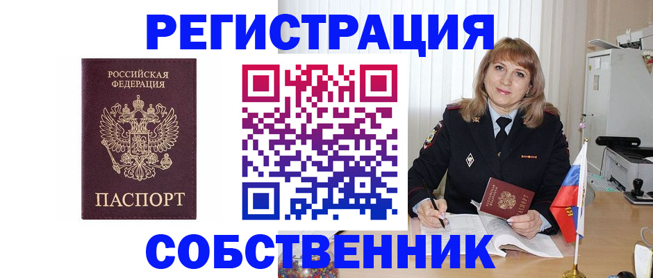 прописка поиск в Красноярском крае