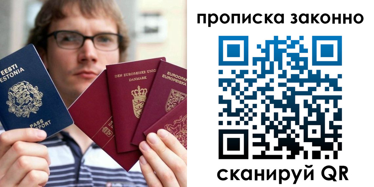 прописка для школы в Красноярском крае