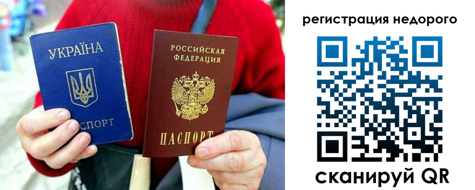 купить прописку в Красноярском крае