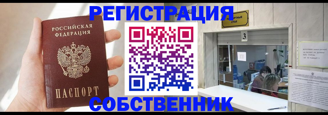 временная регистрация законно в Красноярском крае