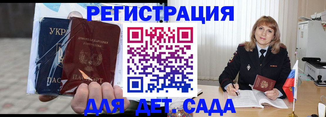 прописка регистрация в Красноярском крае