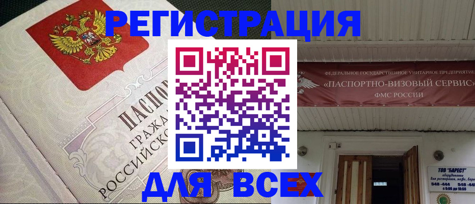 найти адрес прописки в Красноярском крае