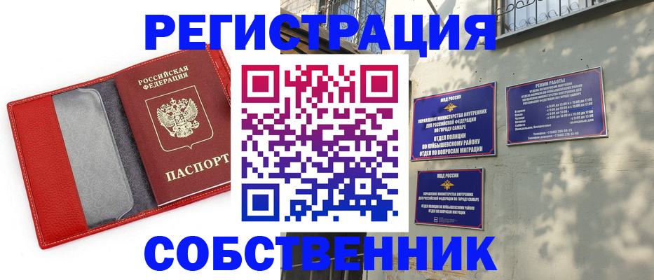временная регистрация в квартире в Красноярском крае
