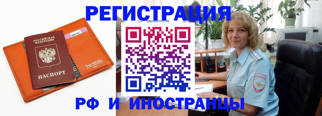 временная регистрация для школы в Красноярском крае