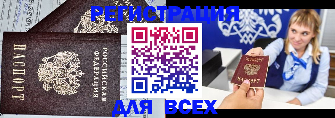 временная регистрация в Красноярском крае