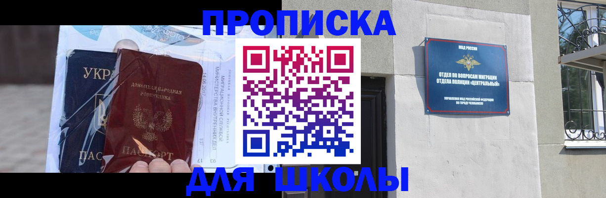 прописка иностранных граждан в Красноярском крае