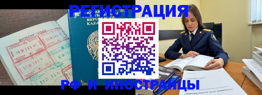 временная регистрация для всех в Красноярском крае